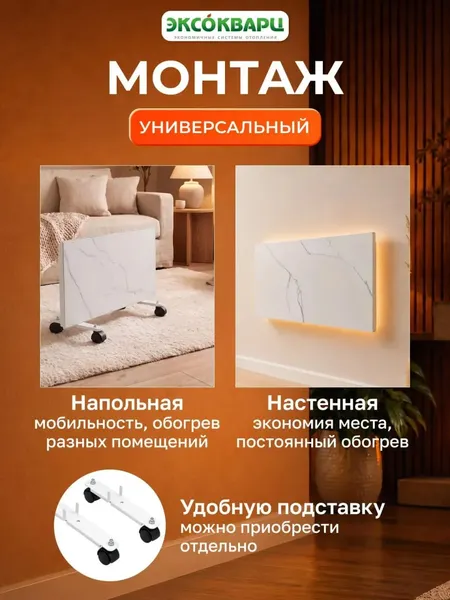 Изображение товара Кварцевый обогреватель ЭКСОКВАРЦ ККО-500