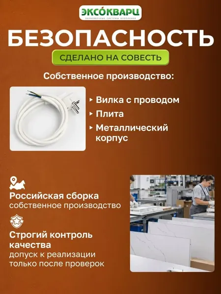 Изображение товара Кварцевый обогреватель ЭКСОКВАРЦ ККО-500