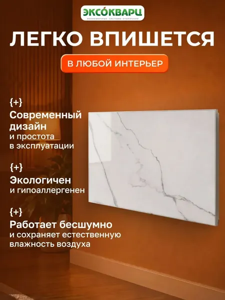 Изображение товара Кварцевый обогреватель ЭКСОКВАРЦ ККО-500