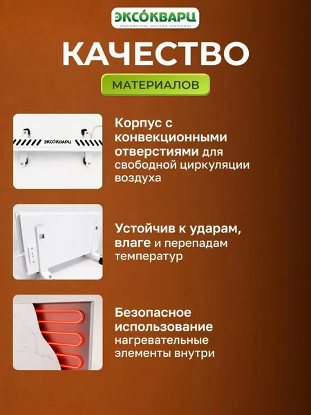 Изображение товара Кварцевый обогреватель ЭКСОКВАРЦ ККО-500