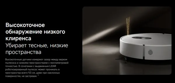 Изображение товара Робот-пылесос Xiaomi Robot Vacuum 6 Pro PV21GL / BHR08X0EU (белый)