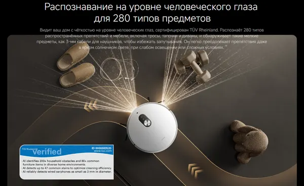 Изображение товара Робот-пылесос Xiaomi Robot Vacuum 6 Pro PV21GL / BHR08X0EU (белый)