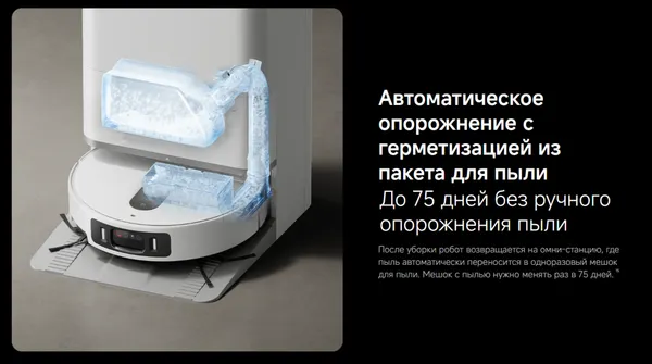 Изображение товара Робот-пылесос Xiaomi Robot Vacuum 6 Pro PV21GL / BHR08X0EU (белый)