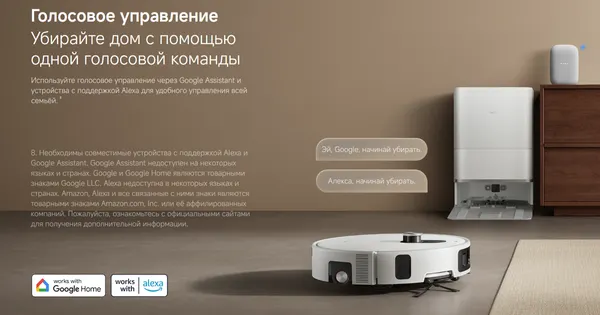 Изображение товара Робот-пылесос Xiaomi Robot Vacuum 6 Pro PV21GL / BHR08X0EU (белый)