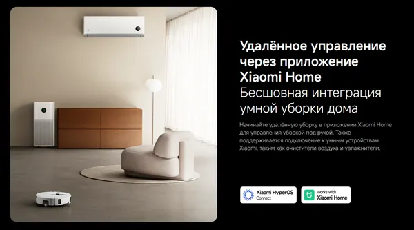 Изображение товара Робот-пылесос Xiaomi Robot Vacuum 6 Pro PV21GL / BHR08X0EU (белый)