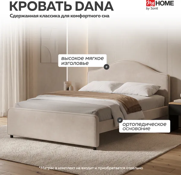 Изображение товара Двуспальная кровать Sonit Dana 160x200 шенилл Eclipse c ящиками (01 светло-бежевый)