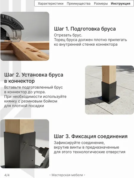 Изображение товара Соединитель бруса Lanfre Опорный 100-1 К-100-1