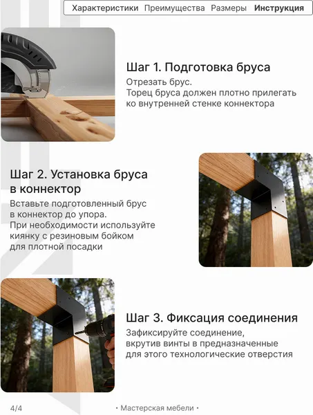 Изображение товара Соединитель бруса Lanfre Г-образный 100-2 К-100-2Г