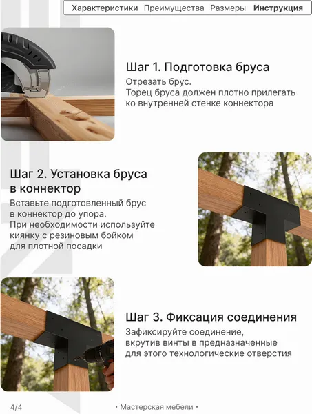 Изображение товара Соединитель бруса Lanfre Т-образный 100-3Т К-100-3Т