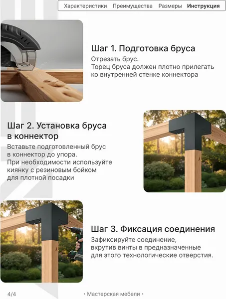 Изображение товара Соединитель бруса Lanfre Угловой 100-3 К-100-3