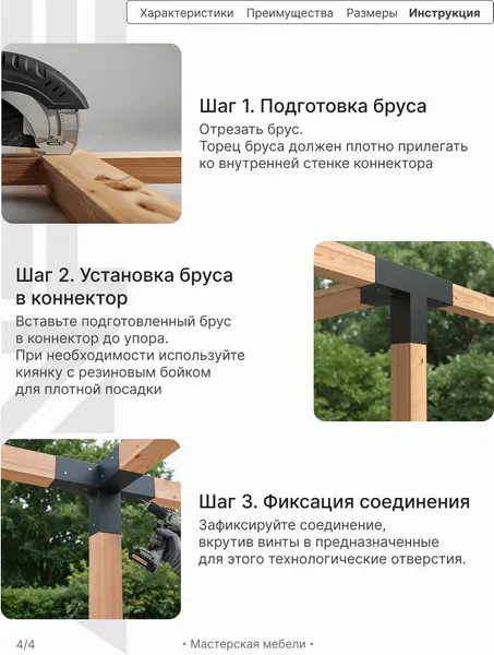 Изображение товара Соединитель бруса Lanfre 100-4 К-100-4