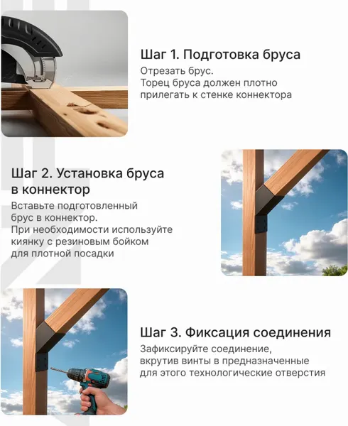 Изображение товара Соединитель бруса Lanfre Подпорный под 45 градусов 100-5 К-100-5