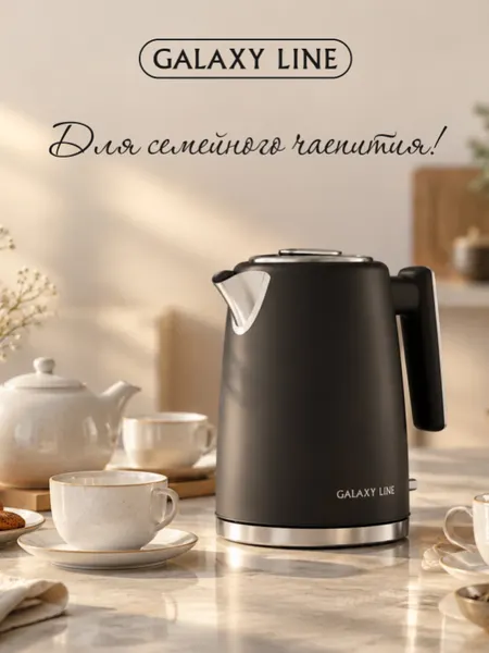 Изображение товара Электрочайник Galaxy Line GL 0377 (черный)