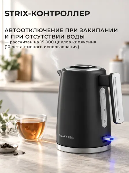 Изображение товара Электрочайник Galaxy Line GL 0377 (черный)