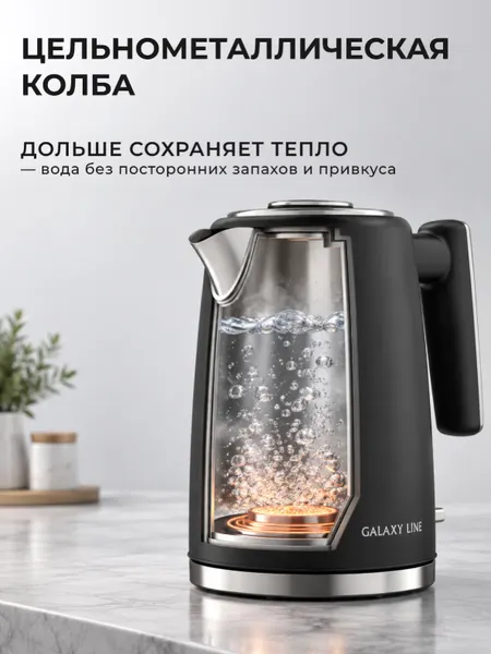 Изображение товара Электрочайник Galaxy Line GL 0377 (черный)