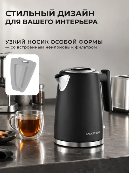 Изображение товара Электрочайник Galaxy Line GL 0377 (черный)