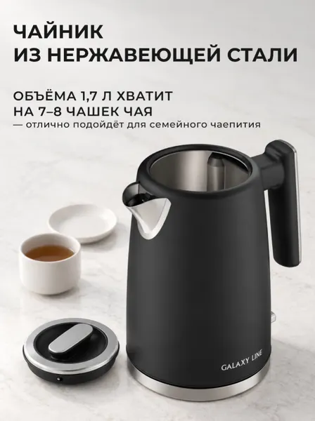 Изображение товара Электрочайник Galaxy Line GL 0377 (черный)