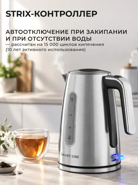Изображение товара Электрочайник Galaxy Line GL 0375 (серебристый)