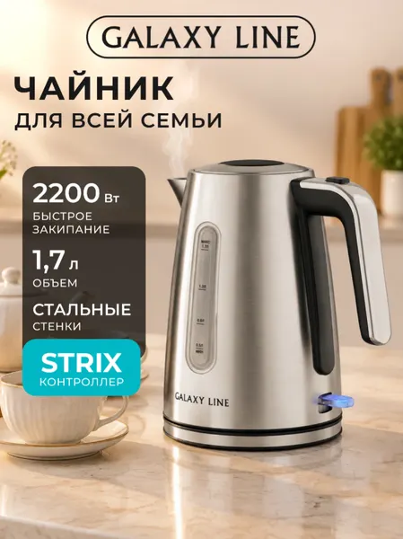 Изображение товара Электрочайник Galaxy Line GL 0375 (серебристый)
