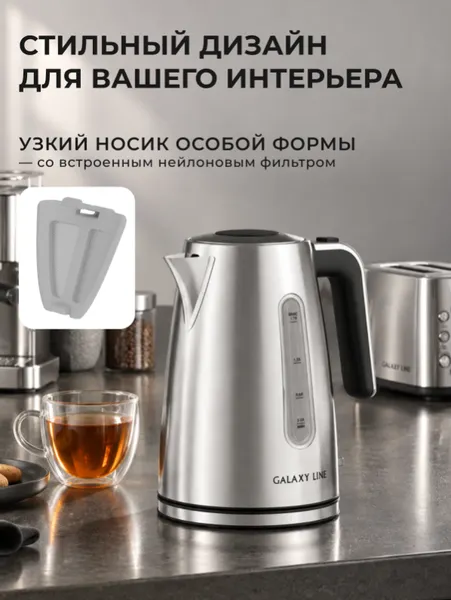 Изображение товара Электрочайник Galaxy Line GL 0375 (серебристый)