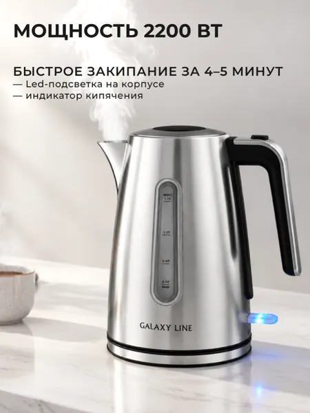 Изображение товара Электрочайник Galaxy Line GL 0375 (серебристый)