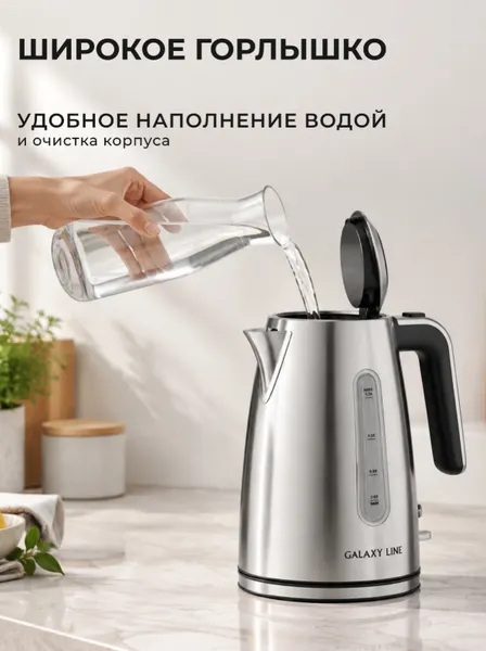 Изображение товара Электрочайник Galaxy Line GL 0375 (серебристый)