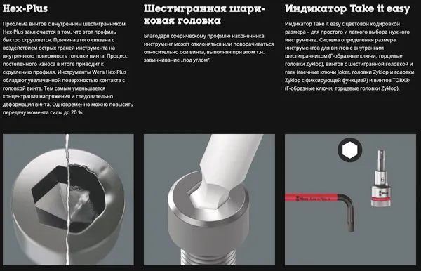 Изображение товара Набор ключей WERA 950/9 Hex-Plus Multicolour 1 SB / 05073593001