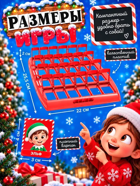 Изображение товара Настольная игра Лас Играс Угадай кто я Новый год / 10976547