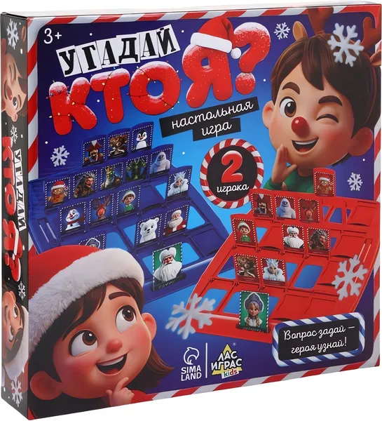 Изображение товара Настольная игра Лас Играс Угадай кто я Новый год / 10976547