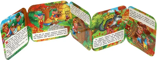 Изображение товара Развивающая книга Умка Книжка-гармошка. Три поросенка (9785506097204)