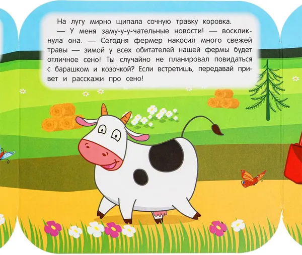 Изображение товара Развивающая книга Умка Книжка-гармошка. На ферме. Синий Трактор (9785506098096)