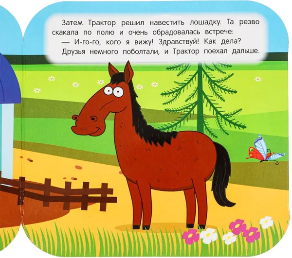 Изображение товара Развивающая книга Умка Книжка-гармошка. На ферме. Синий Трактор (9785506098096)