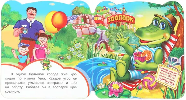Изображение товара Развивающая книга Умка Книжка с глазками. Чебурашка (Успенский Эдуард 9785506099444)