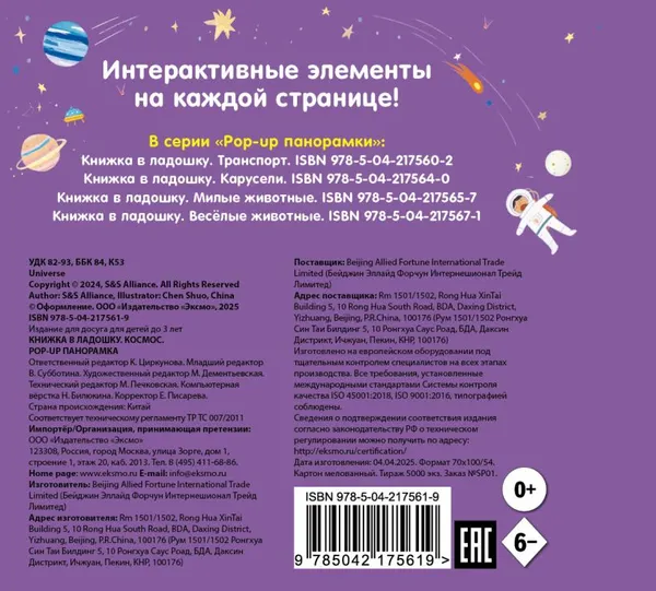 Изображение товара Набор развивающих книг Эксмо Мини-книжки. Лучший подарок малышке (9785042290572)
