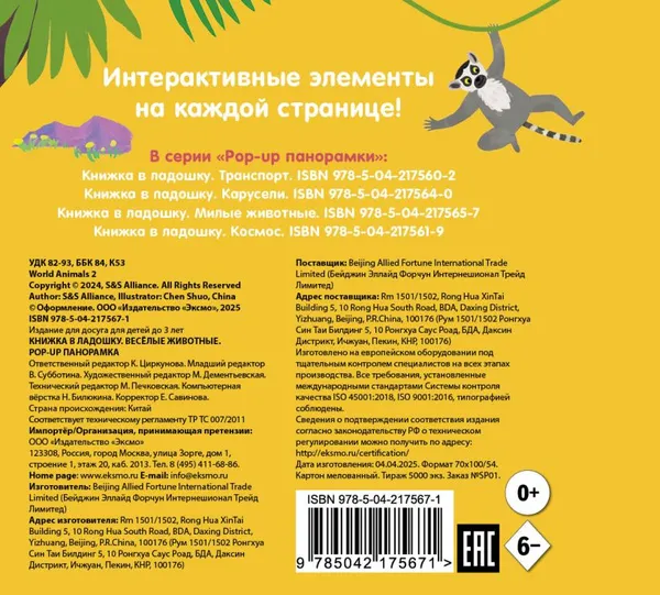 Изображение товара Набор развивающих книг Эксмо Мини-книжки. Лучший подарок малышке (9785042290572)