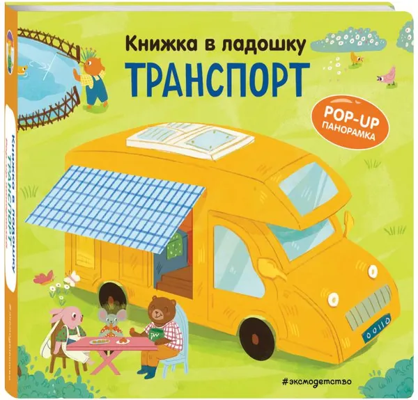 Изображение товара Набор развивающих книг Эксмо Мини-книжки. Лучший подарок малышке (9785042290572)