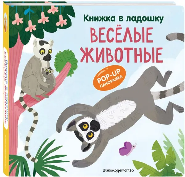 Изображение товара Набор развивающих книг Эксмо Мини-книжки. Лучший подарок малышке (9785042290572)