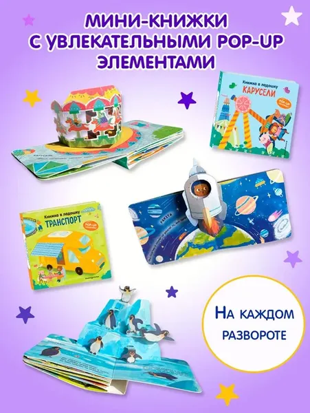 Изображение товара Набор развивающих книг Эксмо Мини-книжки. Лучший подарок малышу (9785042267161)