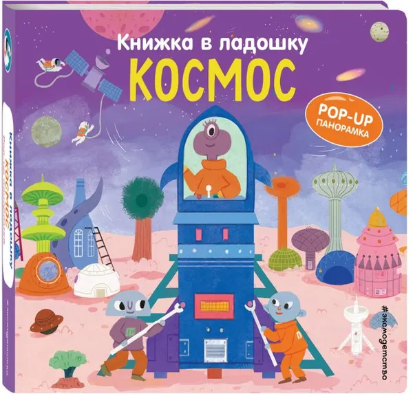 Изображение товара Набор развивающих книг Эксмо Мини-книжки. Лучший подарок малышу (9785042267161)