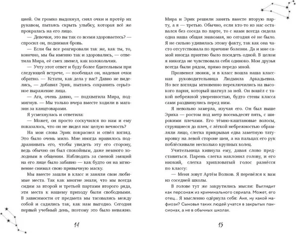 Изображение товара Художественная книга Эксмо Тайна доски почета, твердая обложка (Мэй Диана)