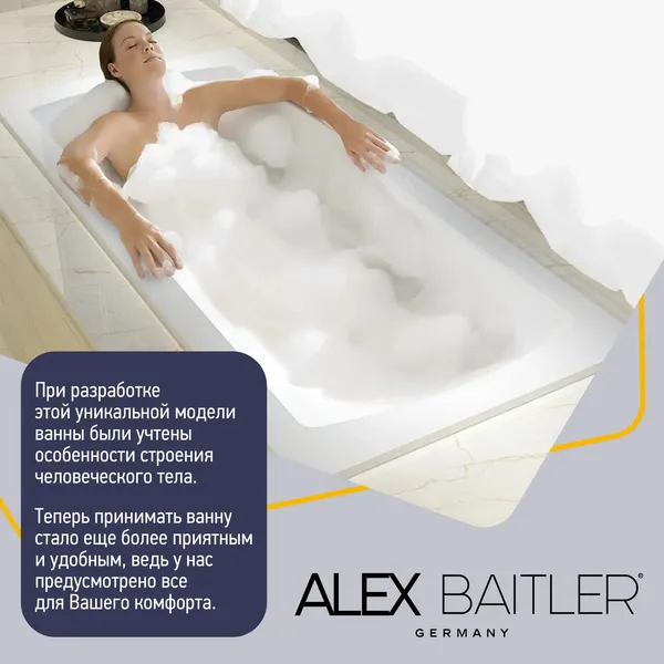 Изображение товара Ванна акриловая Alex Baitler Saima 180x80 (с каркасом, с 2 экранами)