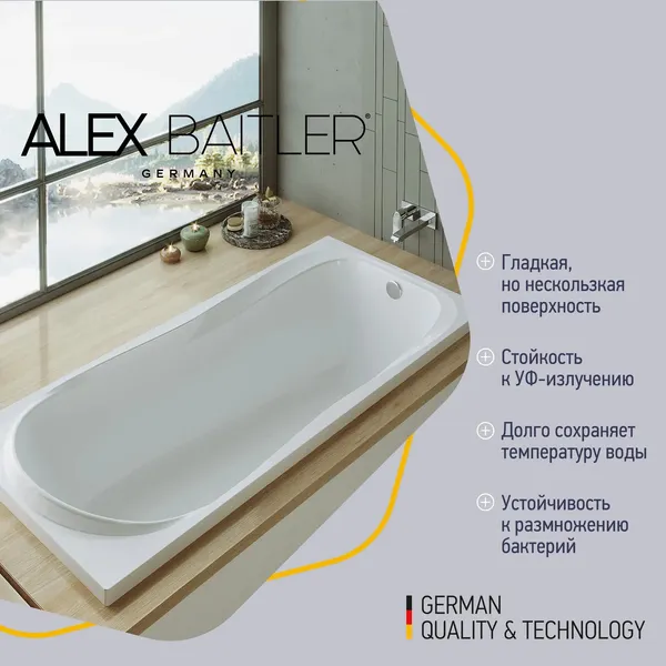 Изображение товара Ванна акриловая Alex Baitler Saima 180x80 (с каркасом, с 2 экранами)