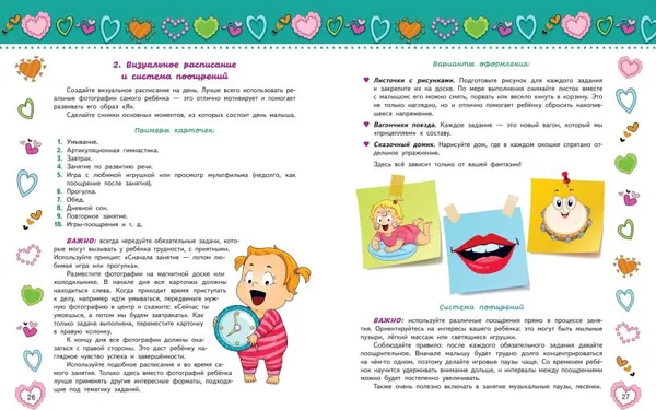 Изображение товара Развивающая книга Эксмо 7 шагов от нуля до первых слов (Зацаринская И. 9785042399510)