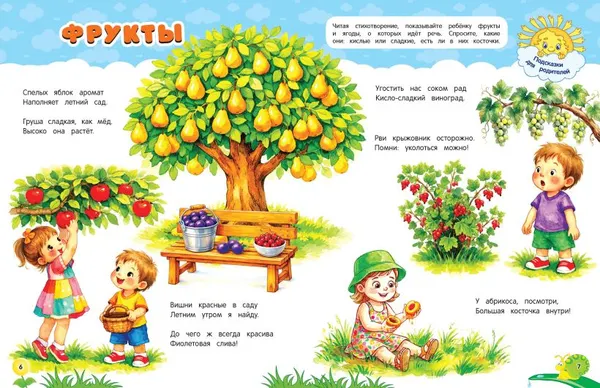 Изображение товара Развивающая книга Эксмо Стихи-болтушки, которые помогут разговорить малыша (Горохова А. 9785042422270)