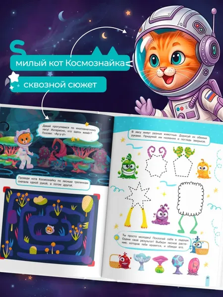 Изображение товара Развивающая книга Эксмо Воображария. К школе готов! (Шепелевич Анастасия 9785042317873)
