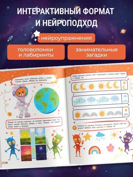 Изображение товара Развивающая книга Эксмо Соображария. К школе готов! (Шепелевич Анастасия 9785042317866)