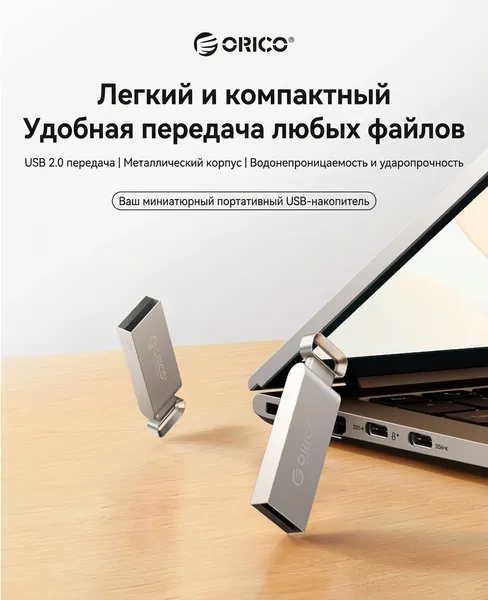 Изображение товара USB flash накопитель Orico U202-64GB-SV-BP