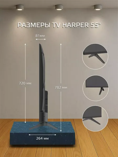 Изображение товара Телевизор Harper 55" 55Q970TS (MiniLED)