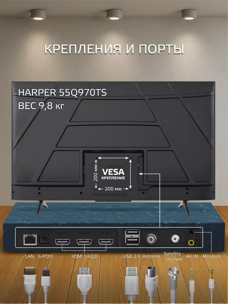 Изображение товара Телевизор Harper 55" 55Q970TS (MiniLED)