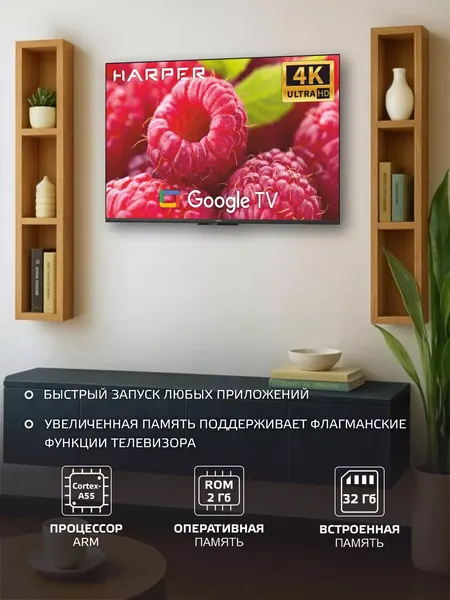 Изображение товара Телевизор Harper 55" 55Q970TS (MiniLED)